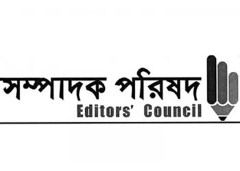 গণমাধ্যমসহ সব ধরনের প্রতিষ্ঠানে মব-জাস্টিস দমনের আহবান সম্পাদক পরিষদের