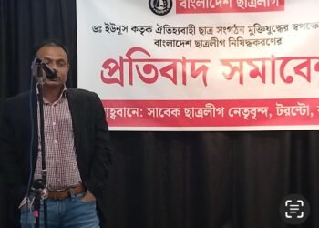 ছাত্রলীগ নিষিদ্ধকরণের বিরুদ্ধে প্রতিবাদ সমাবেশ