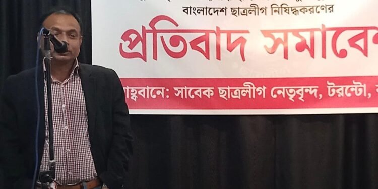 ছাত্রলীগ নিষিদ্ধকরণের বিরুদ্ধে প্রতিবাদ সমাবেশ