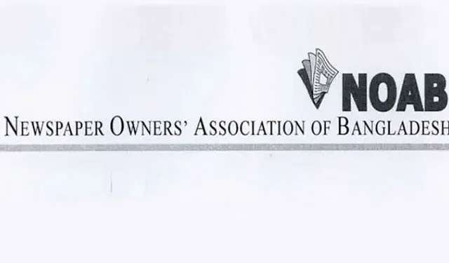 সংবাদমাধ্যমের স্বাধীনতা চরম আক্রমণের মুখে: নোয়াব