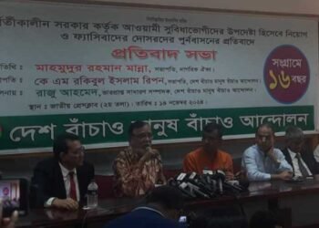 ‘অনির্বাচিত সরকার দীর্ঘদিন থাকলে আরেকটা ফ্যাসিস্টের জন্ম হয়’