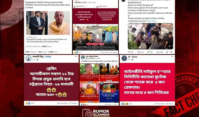 আইনজীবী সাইফুল হত্যাকাণ্ড ও চিন্ময়ের গ্রেপ্তার ঘিরে যত অপতথ্য