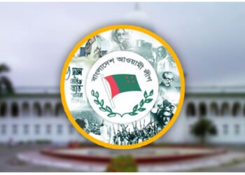 সংবিধানের পঞ্চদশ সংশোধনী বাতিল বিষয়ে আওয়ামী লীগের উদ্বেগ