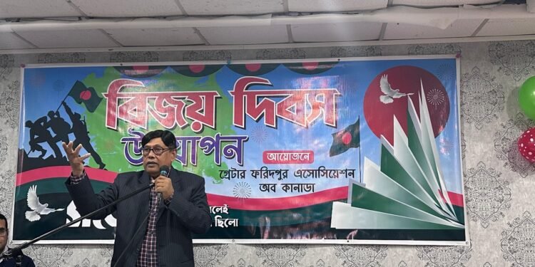 গ্রেটার ফরিদপুর এসোসিয়েশন অব কানাডার উদ্যোগে শহীদ বুদ্ধিজীবি ও বিজয় দিবস পালন