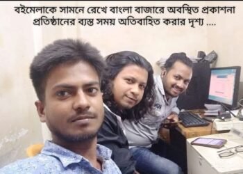 অমর একুশে বইমেলা – ২০২৫ এর প্রস্তুতি