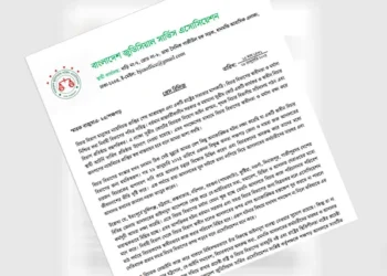 এ ঘটনা স্বাধীন বিচার বিভাগের জন্য হুমকিস্বরূপ: জুডিশিয়াল সার্ভিস অ্যাসোসিয়েশন