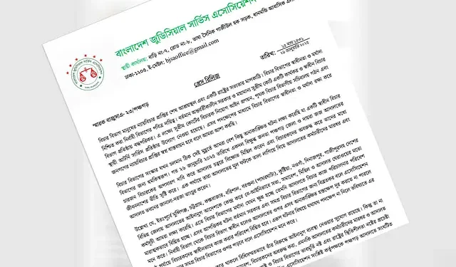 অন্তর্বর্তী সরকারের বিবৃতি: ভাঙচুর-অগ্নিসংযোগের চেষ্টা শক্তভাবে প্রতিহত করা হবে