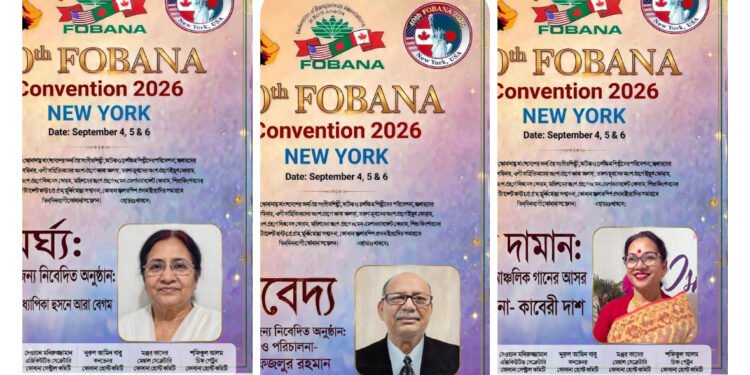 নিউ ইয়র্কে অনুষ্ঠিতব্য ৪০তম ফোবানা সম্মেলনের প্রস্তুতি প্রায় সম্পন্ন করা হয়েছে।