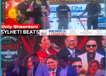 বর্ণিল আয়োজন! Sylheti Beats-এর আয়োজনে “সিলেটি কমেডি অ্যান্ড কালচারাল নাইট ২০২৬” অনুষ্ঠিত হল।